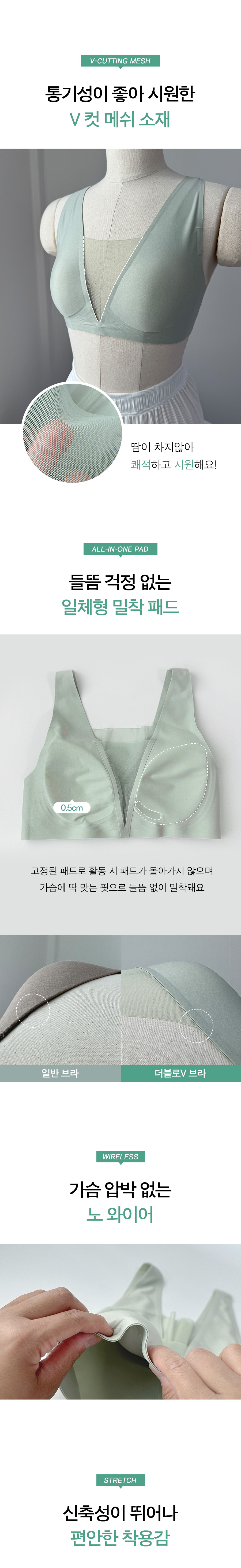 더블로 V브라 노와이어 스포츠 빅사이즈 심리스 일체형 큰가슴 시스루 노와이어 브라탑 상세 이미지 2