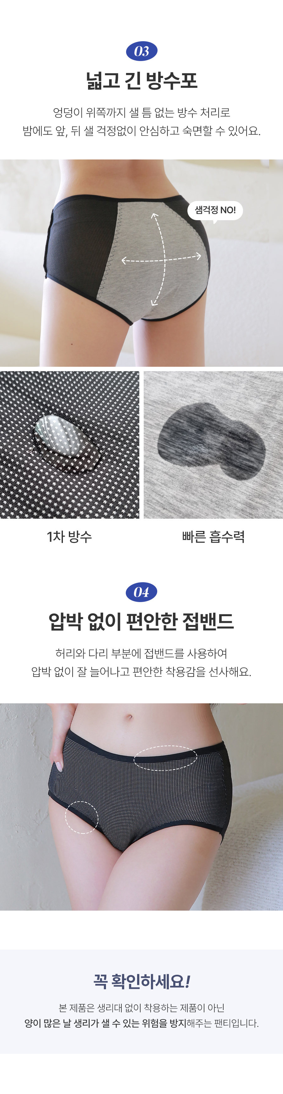 인견 위생팬티 상세 이미지 3