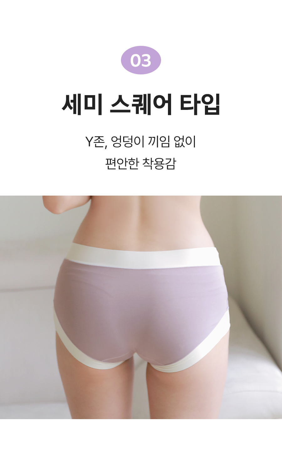 모달 라이트팬티 상세 이미지 3