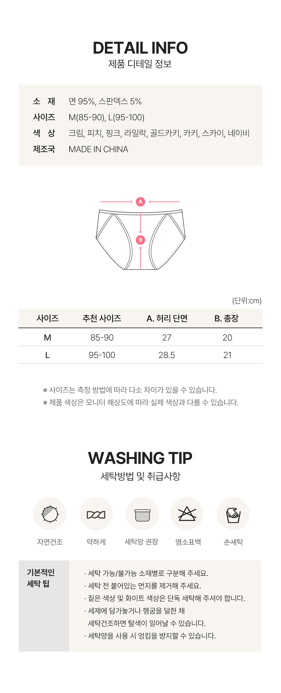 스윗데이팬티 상세 이미지 3
