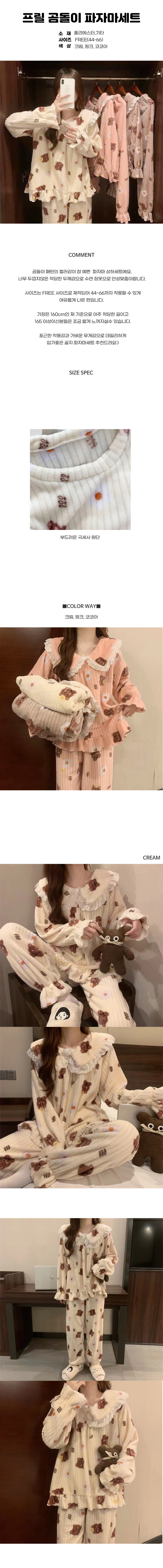 프릴 곰돌이 파자마세트 상세 이미지 1