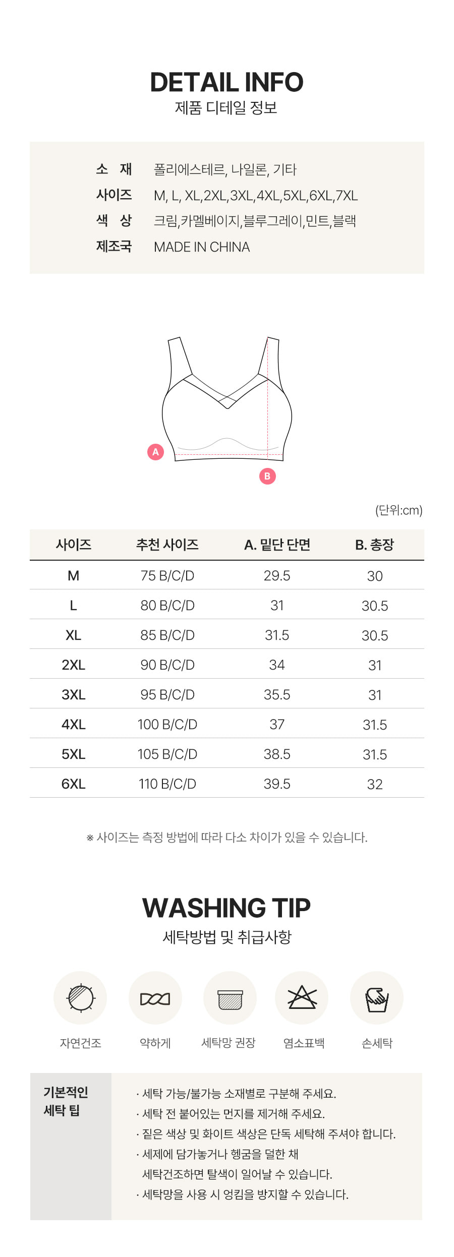 [6XL]브이 맥스브라 노와이어 스포츠브라 상세 이미지 9