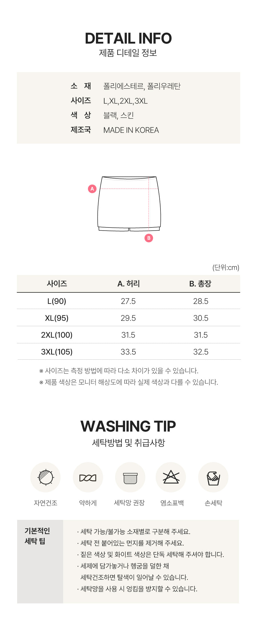 프리컷 Y존속바지 상세 이미지 5