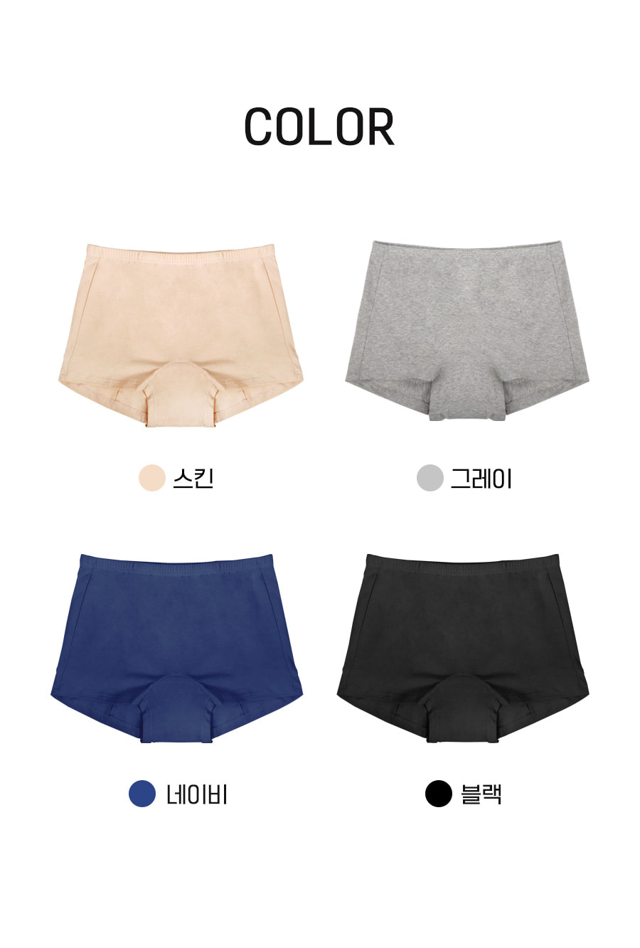 컴포트 사각 위생팬티 상세 이미지 5