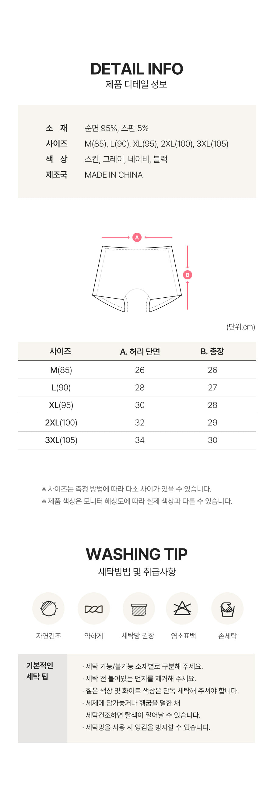 컴포트 사각 위생팬티 상세 이미지 6