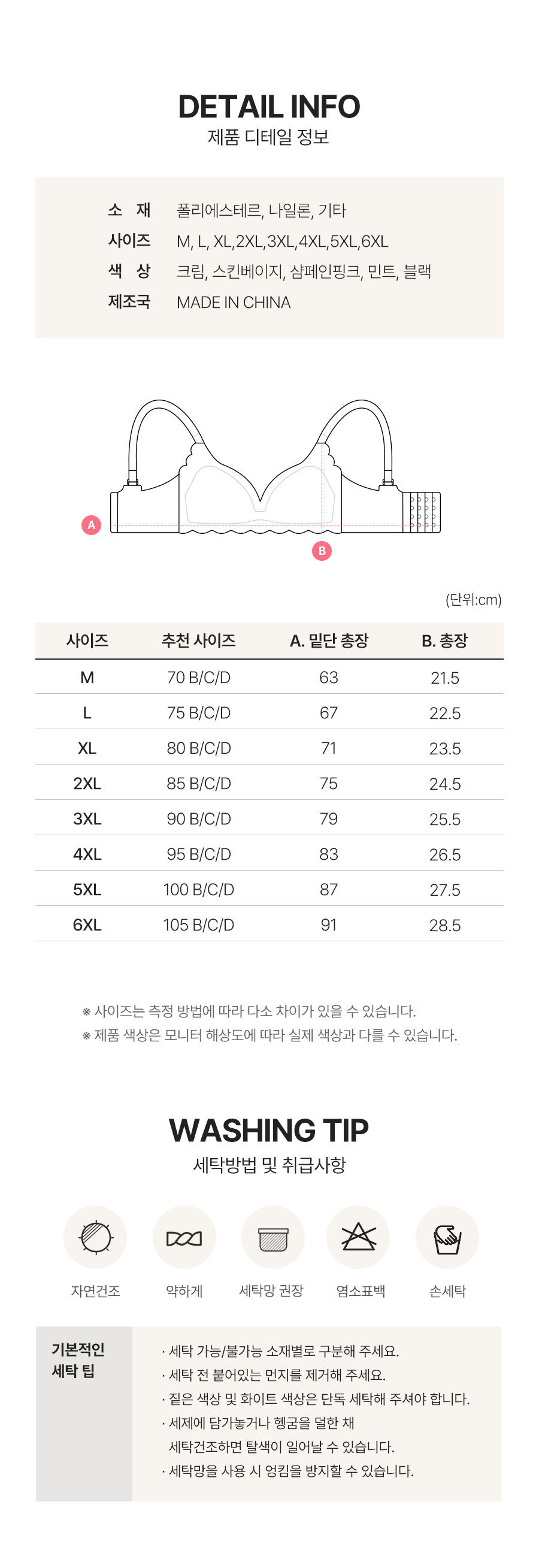 [6XL]투게더 맥스브라 상세 이미지 7