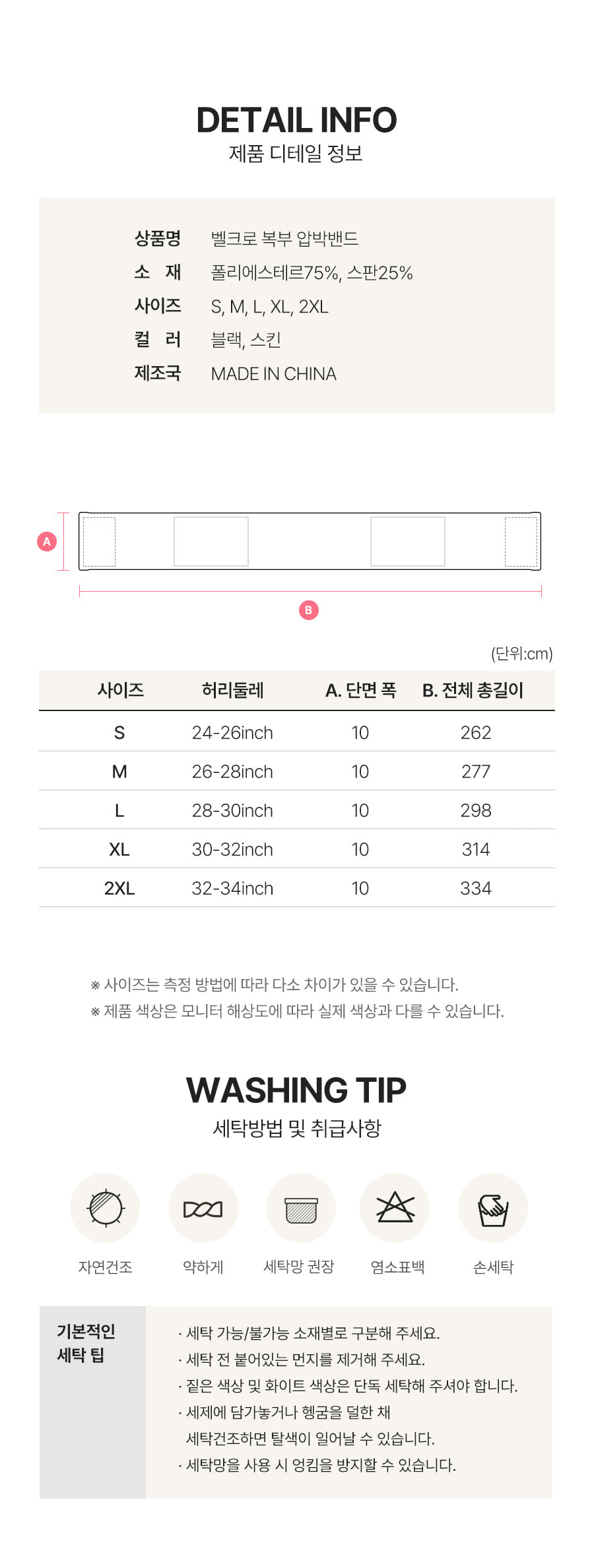 [뱃살보정/허리교정]벨크로 허리밴드 개미허리 압박밴드 흉곽 코르셋 허리보호대 몸매보정 상세 이미지 6