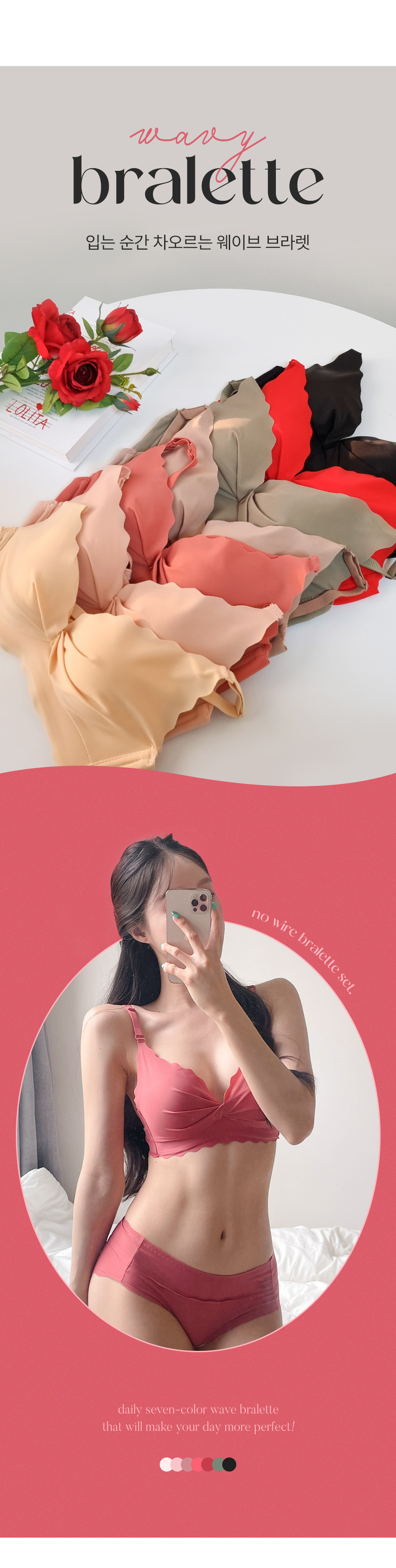 [2cm]푸쉬업 물결브라+팬티set 상세 이미지 1