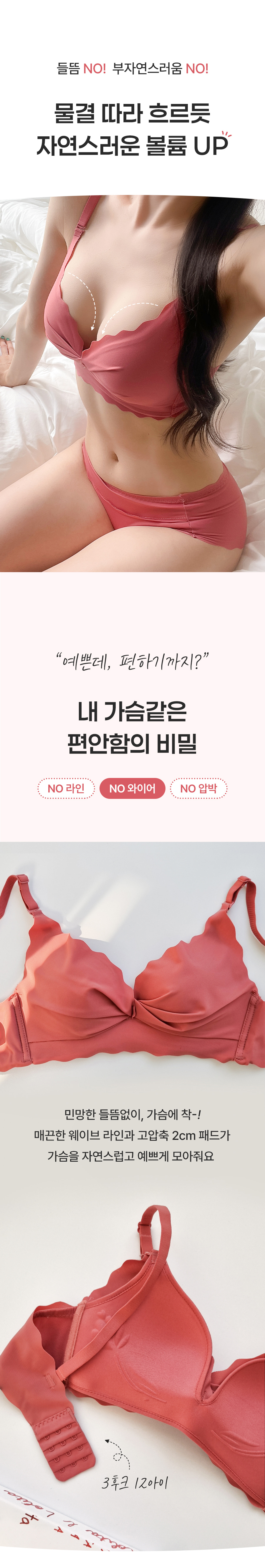 [2cm]푸쉬업 물결브라+팬티set 상세 이미지 2