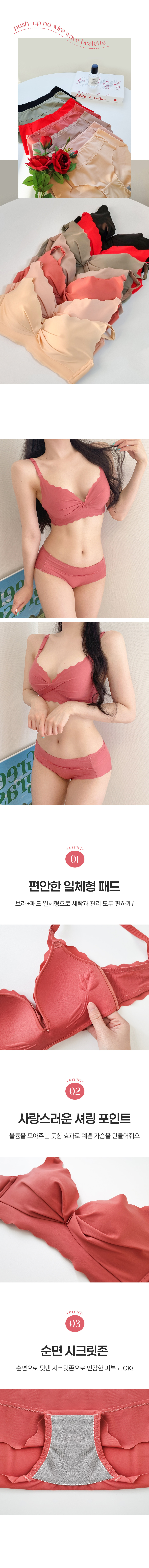 [2cm]푸쉬업 물결브라+팬티set 상세 이미지 3