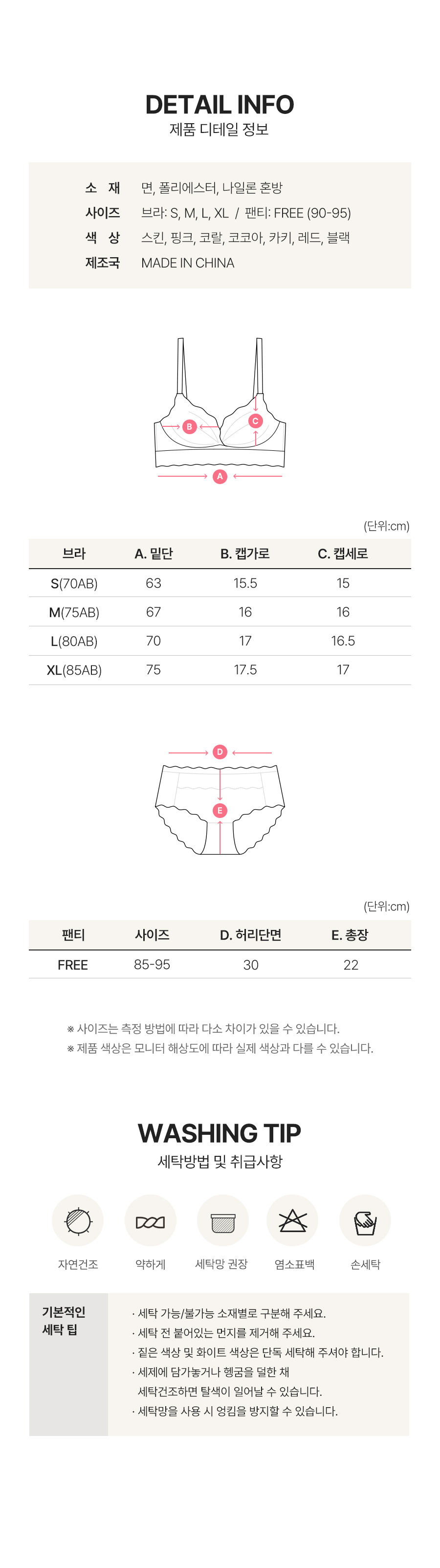 [2cm]푸쉬업 물결브라+팬티set 상세 이미지 6