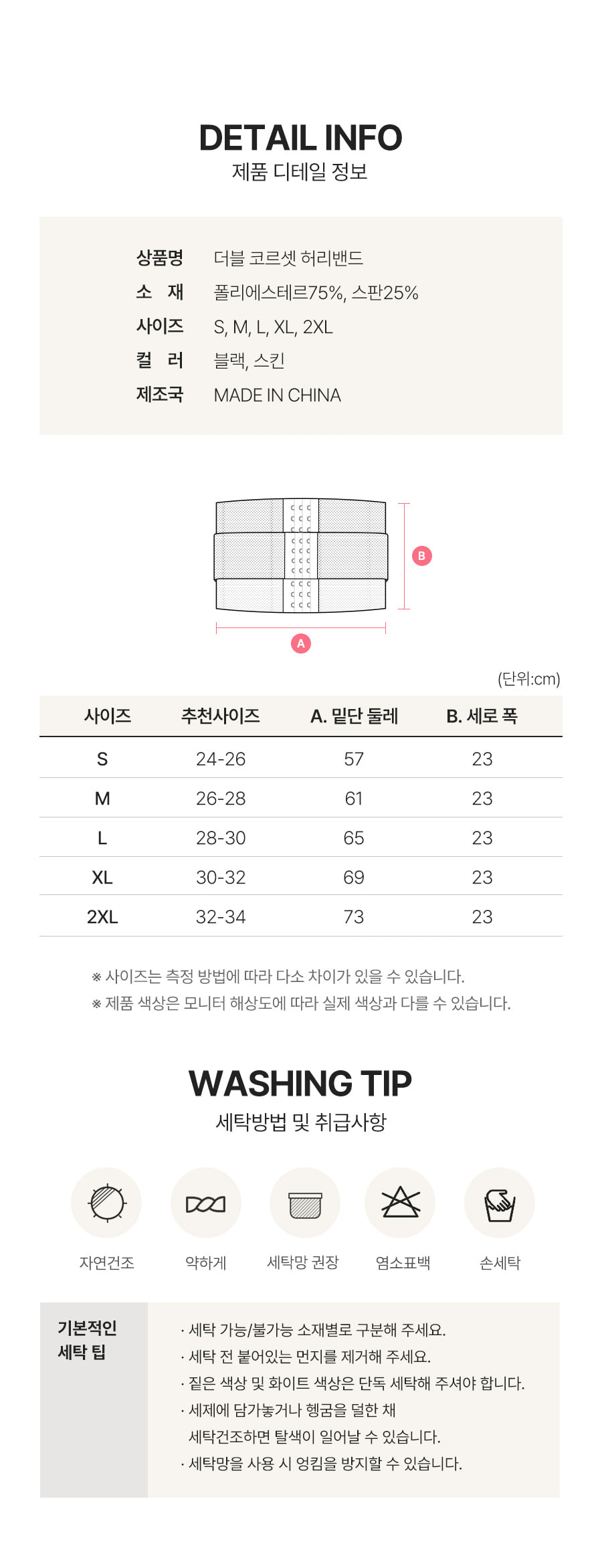 [똥배보정/개미허리]더블 코르셋 허리밴드 / 허리코르셋 보정밴드 흉곽 흉통줄이기 똥배 뱃살 복부 웨딩 바디쉐이퍼 다이어트 헬스 운동 허리보호대 산후밴드 상세 이미지 4